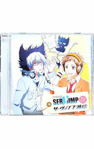 【中古】「SERVAMP−サーヴァンプ−」DJCD「サーヴァンプ通信」 / テレビサントラ