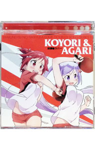 &nbsp;&nbsp;&nbsp; 「灼熱の卓球娘」ダブルスソングシリーズ1　こより＆あがり／こより＆あがり の詳細 発売元: エイベックス・ピクチャーズ株式会社 アーティスト名: 花守ゆみり，田中美海 カナ: シャクネツノタッキュウムスメダブルスソングシリーズ1コヨリアンドアガリコヨリアンドアガリ SYAKUNETSU NO TAKKYUMUSUME DOUBLES SONG SERIES 1 KOYORI & AGARI / ハナモリユミリタナカミナミ HANAMORI YUMIRI,TANAKA MINAMI ディスク枚数: 1枚 品番: EYCA11147 発売日: 2017/01/25 曲名Disc-11.　放課後ラバー2.　雀が原中学校校歌（こより＆あがりver．）3.　放課後ラバー（instrumental）4.　雀が原中学校校歌（instrumental） 関連商品リンク : 花守ゆみり，田中美海 エイベックス・ピクチャーズ株式会社