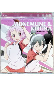 &nbsp;&nbsp;&nbsp; 「灼熱の卓球娘」ダブルスソングシリーズ3　ムネムネ＆キルカ／ムネムネ＆キルカ（CV．今村彩夏＆東城日沙子） の詳細 発売元: その他発売会社 アーティスト名: 今村彩夏，東城日沙子 カナ: シャクネツノタッキュウムスメダブルスソングシリーズ3ムネムネアンドキルカムネムネアンドキルカ / イマムラアヤカトウジョウヒサコ IMAMURA AYAKA,TOJO HISAKO ディスク枚数: 1枚 品番: EYCA11149 発売日: 2017/01/25 曲名Disc-11.　部活デラックス2.　雀が原中学校校歌（ムネムネ＆キルカver．）3.　部活デラックス（instrumental）4.　雀が原中学校校歌（instrumental） 関連商品リンク : 今村彩夏，東城日沙子 その他発売会社