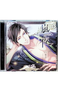 &nbsp;&nbsp;&nbsp; 嵐一夜 の詳細 発売元:Tunaboni　Collection アーティスト名:茶介 ディスク枚数: 1枚 品番: TBCCD014 発売日:2016/11/30 関連商品リンク : 茶介 Tunaboni　Collection