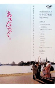 &nbsp;&nbsp;&nbsp; あさひなぐ　スペシャル・エディション の詳細 発売元: ソニー・ミュージックレーベルズ カナ: アサヒナグスペシャルエディション ASAHINAGU / ハナブサツトム HANABUSA TSUTOMU ディスク枚数: 3枚 品番: TDV28187D リージョンコード: 2 発売日: 2018/05/16 映像特典: ［1］プロモーション映像集（解禁映像，特報1，特報2，予告，TVスポット，公開記念特番）／［2］イベント映像集（映画キャスト発表イベント，完成披露上映会舞台挨拶，女子高生限定特別試写会舞台挨拶，部活生限定特別試写会舞台挨拶，初日舞台挨拶，映画『あさひなぐ』公開記念西日本舞台挨拶，劇場装飾コンテスト優勝記念神戸舞台挨拶）／［3］本編ビジュアルコメンタリー（収録メンバー：西野七瀬，桜井玲香，松村沙友理，白石麻衣，伊藤万理華，富田望生）／メイキング映像集 内容Disc-1あさひなぐ 関連商品リンク : 英勉 ソニー・ミュージックレーベルズ