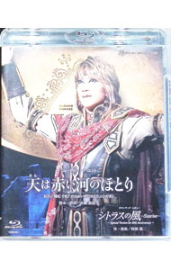 【中古】【Blu−ray】宙組 宝塚大劇場公演 天は赤い河のほとり／シトラスの風−Sunrise−−Special Version for 20th Anniversary− / お笑い バラエティー