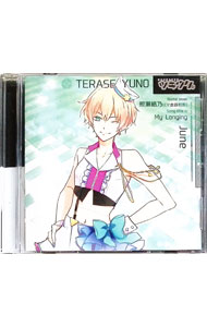 &nbsp;&nbsp;&nbsp; ツキウタ。　照瀬結乃「My　Longing」 の詳細 発売元: ムービック アーティスト名: 佐藤利奈 カナ: ツキウタテラセユノマイロングイング / サトウリナ ディスク枚数: 1枚 品番: TKUT0109 発売日: 2016/08/19 関連商品リンク : 佐藤利奈 ムービック