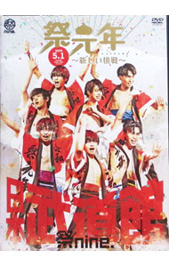 ����šۡ���ŵDVD�ա�������ƻ�ۥ饤�ֺ֡׸�ǯ−������ĩ��−�� / ��nine���ڽб��