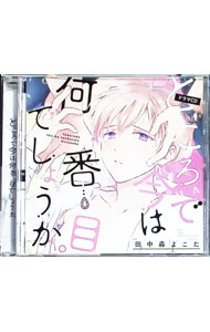 &nbsp;&nbsp;&nbsp; ところで今は何番目でしょうか。 の詳細 発売元: フィフスアベニュー アーティスト名: ボーイズラブ カナ: トコロデイマハナンバンメデショウカ / ボーイズラブ / BL ディスク枚数: 1枚 品番: FACA0306 発売日: 2019/08/28 関連商品リンク : ボーイズラブ フィフスアベニュー