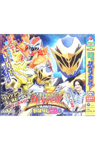 【中古】コロムビアキッズパック「騎士竜戦隊リュウソウジャー」おはなしCD2 / テレビサントラ
