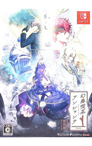 【中古】Switch 【CD・ポスター付】幻奏喫茶アンシャンテ　限定版...