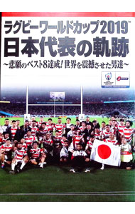 ����šۥ饰�ӡ����ɥ��å�2019��������ɽ�ε��ס�DVD−BOX / ���ݡ��ġ���Ʈ��