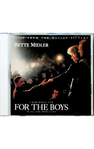 【中古】「フォー・ザ・ボーイズ」オリジナル・サウンドトラック / サウンドトラック