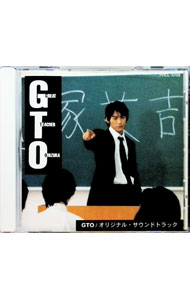 【中古】「GTO」オリジナル・サウンドトラック / テレビサントラ