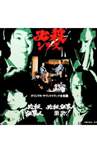 &nbsp;&nbsp;&nbsp; 「必殺仕事人」「必殺仕事人　激突！」オリジナル・サウンドトラック全集12 の詳細 発売元:キングレコード アーティスト名:テレビサントラ ディスク枚数: 1枚 品番: KICA3012 発売日:1996/05/22 曲名Disk-11.　｛必殺シリーズ｝クレジット2.　オープニング・ナレーション13.　メインタイトル?サブタイトル4.　惰眠の日々5.　終りなき日常6.　密行7.　守るべき宝8.　索敵9.　浜千鳥情話（インストゥルメンタル）10.　怪しい影11.　都会の孤独12.　裏店の夕陽13.　残り香14.　ひとごろし15.　闇に潜む16.　百舌17.　蠢く18.　我が名は悪19.　邪な者たち20.　半吉マーチ21.　俺はムコ殿22.　三人揃えば…23.　ブリッジ・コレクション24.　一匹狼25.　いま走れ！いま生きる！（歌：三田村邦彦）26.　仕事人・壬生蔵人27.　異変28.　賽は投げられた29.　号泣30.　仕掛けて殺して日が暮れて31.　暗闇にひと突き?殺しのテーマ132.　恨み晴らして候?同233.　この世に生受けて34.　オープニング・ナレーション235.　浜千鳥情話（歌：金沢明子）　〈必殺仕事人　激突！〉36.　オープニング・ナレーション37.　メインタイトル?サブタイトル38.　やさしくしないで（歌：麻丘めぐみ）39.　人生五十年40.　月が笑ってらぁ（歌：藤田まこと） 関連商品リンク : テレビサントラ キングレコード