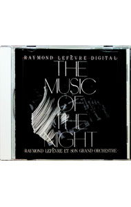 【中古】ミュージック・オブ・ザ・ナイト/ レイモン・ルフェーヴル・デジタル