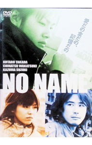 &nbsp;&nbsp;&nbsp; NO　NAME の詳細 発売元: ネオプレックス カナ: ノーネーム / オイカワアタル ディスク枚数: 1枚 品番: NPDX9 リージョンコード: 2 発売日: 2004/10/28 映像特典: メイキング 内容Disc-1NO　NAME 関連商品リンク : 及川中 ネオプレックス