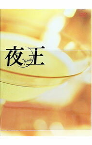 楽天市場】夜王 DVD（CD・DVD）の通販