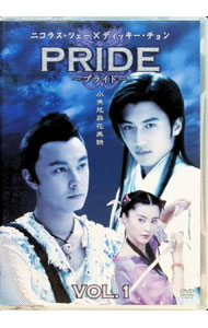 【中古】プライド Vol．1 / 洋画