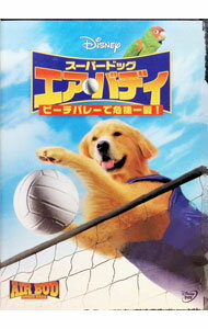 【中古】スーパードッグ　エア・バディ／ビーチバレーで危機一髪！ / マイク・サウソン【監督】