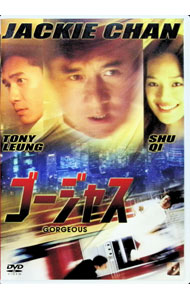 【中古】ゴージャス / ヴィンセント・コク【監督】