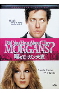 &nbsp;&nbsp;&nbsp; 噂のモーガン夫妻 の詳細 発売元: ソニー・ピクチャーズエンタテインメント カナ: ウワサノモーガンフサイ DID YOU HEAR ABOUT THE MORGANS? / マークローレンス ディスク枚数: 1枚 品番: OPL80023 リージョンコード: 2 発売日: 2010/10/27 映像特典: マーク・ローレンス（監督），ヒュー・グラント，サラ・ジェシカ・パーカーによる音声解説／撮影の舞台裏／カウボーイと都会人／パークアベニューと大草原／クマとの共演／未公開シーン（2種）／NGシーン集／撮影裏話 内容Disc-1噂のモーガン夫妻 関連商品リンク : マーク・ローレンス ソニー・ピクチャーズエンタテインメント