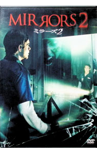 【中古】ミラーズ2/ ヴィクター・ガルシア【監督】