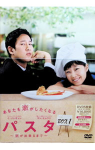 【中古】パスタ－恋が出来るまで－　DVD－BOX1 / 洋画