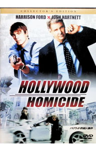 &nbsp;&nbsp;&nbsp; ハリウッド的殺人事件　コレクターズ・エディション の詳細 発売元: ソニー・ピクチャーズエンタテインメント カナ: ハリウッドテキサツジンジケンコレクターズエディション HOLLYWOOD HOMICIDE / ロンシェルトン ディスク枚数: 1枚 品番: OPL34859 リージョンコード: 2 発売日: 2010/11/24 映像特典: ロン・シェルトン監督による音声解説／オリジナル劇場予告編集／撮影の舞台裏（「ハリウッド的殺人事件」の極秘ファイル，ロス市警ストーリー，メイキング・ドキュメンタリー）／フィルモグラフィ 内容Disc-1ハリウッド的殺人事件 関連商品リンク : ロン・シェルトン ソニー・ピクチャーズエンタテインメント