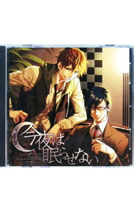 【中古】〆切CD　今夜は眠らせない / 乙女系