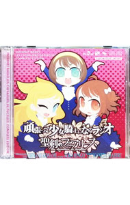 &nbsp;&nbsp;&nbsp; 【2CD】頑張って少女騎士になるラジオ　コンプリートエディション の詳細 発売元:モノクローマ アーティスト名:大波こなみ／青葉りんご／金田まひる ディスク枚数: 2枚 品番: LWEX085 発売日:2009/05/05 関連商品リンク : 大波こなみ／青葉りんご／金田まひる モノクローマ