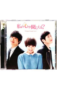 楽天市場】韓国ドラマ サントラ 君の声が聞こえる（CD｜CD・DVD）の通販