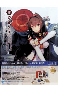 【中古】【Blu−ray】艦隊これくしょん−艦これ−　第4巻　限定版　特典CD・設定資料集・PRカード・イラストカード・三方背BOX付 / 草川啓造【監督】