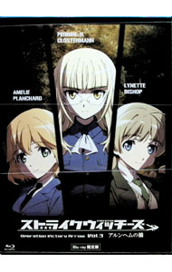 &nbsp;&nbsp;&nbsp; 【Blu−ray】ストライクウィッチーズ　Operation　Victory　Arrow　vol．3　アルンヘムの橋　初回限定版　特典CD・三方背収納BOX・ガリア復興財団活動記録付 の詳細 発売元: 角川書店 カナ: ストライクウィッチーズオペレーションビクトリーアロー3アルンヘムノハシショカイゲンテイバンブルーレイディスク STRIKE WITCHES OPERATION VICTORY ARROW VOL.3 / タカムラカズヒロ TAKAMURA KAZUHIRO ディスク枚数: 1枚 品番: KAXA7122 リージョンコード: 発売日: 2015/07/31 映像特典: ノンテロップOP・ED／PV／スポット映像 内容Disc-1ストライクウィッチーズ　Operation　Victory　Arrow　vol．3　アルンヘムの橋 関連商品リンク : 高村和宏 角川書店