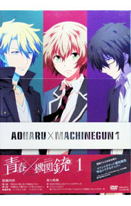 【中古】【全品10倍！3/25限定】青春×機関銃（1）　初回限定版/ 中野英明【監督】