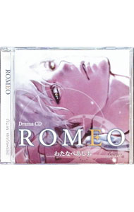 &nbsp;&nbsp;&nbsp; ドラマCD「ROMEO」 の詳細 発売元:Ginger　Records アーティスト名:ボーイズラブ カナ: ドラマシーディーロメオ / ボーイズラブ ディスク枚数: 1枚 品番: GNG1611 発売日:2016/11/25 関連商品リンク : ボーイズラブ Ginger　Records