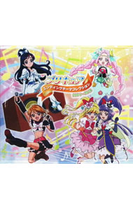 &nbsp;&nbsp;&nbsp; 【CD＋DVD】プリキュアエンディングテーマコレクション　2004−2016　期間生産限定盤 の詳細 発売元:株式会社マーベラス アーティスト名:アニメ ディスク枚数: 3枚 品番: MJSA01215 発売日:2017/01/25 曲名Disk-11.　ゲッチュウ！らぶらぶぅ？！2.　ムリムリ？！ありあり！！INじゃぁな?い？！3.　ワンダー☆ウインター☆ヤッター！！4.　「笑うが勝ち！」でGO5.　ガンバランスdeダンス6.　キラキラしちゃってMyTrueLove！7.　ガンバランスdeダンス?夢見る奇跡たち?8.　手と手つないでハートもリンク！！9.　ガンバランスdeダンス?希望のリレー?10.　YouMakemehappy11.　H＠ppyTogether！！！12.　ハートキャッチ☆パラダイス！13.　Tomorrow＿song?あしたのうた?14.　ワンダフル↑パワフル↑ミュージック！！15.　＃キボウレインボウ＃16.　イェイ！イェイ！イェイ！17.　満開＊スマイル！18.　この空の向こう19.　ラブリンク20.　プリキュア・メモリ21.　パーティハズカム22.　ドリーミング☆プリンセスプリキュア23.　夢は未来への道24.　CUREUP↑RA　PA☆PA！?ほほえみになる魔法?25.　魔法アラ・ドーモ！ 関連商品リンク : アニメ 株式会社マーベラス