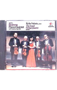 【中古】ブラームス：ピアノ五重奏曲 / 中田京子／イスラエル弦楽四重奏団