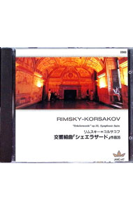 【中古】コルサコフ：交響組曲「シェエラザード」作品35 / カラヤン／ベルリン・フィルハーモニー管弦楽団／シュヴァルベ