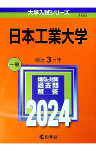 &nbsp;&nbsp;&nbsp; 日本工業大　2024年版 (単行本) の詳細 出版社: 教学社 レーベル: 学大学入試シリーズ 作者: 教学社編集部【編】 サイズ: 単行本 ISBN: 9784325258209 発売日: 2023/08/10 関連商品リンク : 教学社編集部【編】 教学社 学大学入試シリーズ