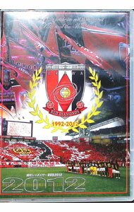 &nbsp;&nbsp;&nbsp; "JリーグオフィシャルDVD　浦和レッズ　イヤーDVD　2012" の詳細 発売元: データスタジアム カナ: ウラワレッズイヤーディーブイディー2012 / ウラワレッズ ディスク枚数: 1枚 品番: DSSV118 リージョンコード: 2 発売日: 2013/03/31 映像特典: 関連商品リンク : 浦和レッズ データスタジアム