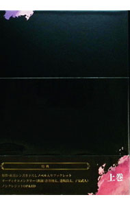 【中古】出来損ないと呼ばれた元英雄は，実家から追放されたので好き勝手に生きることにした　DVD　BOX　上巻 / 古賀一臣【監督】