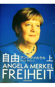 自由 上/ MerkelAngela (単行本)