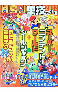 ����š�USJ΢�������� 2022/ USJ�Υĥ� (ñ����)