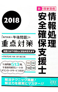 ����š۾�������������ݻٱ�Ρ������μ��ܸ������פν����к���2018 / ������Ƿ (ñ����)