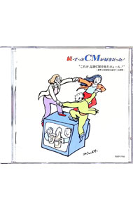 ����š�³�����ä�CM���������ä������̥ץå����ˡ��ɥ�å��Τ��Ф餷��̴������ѥ��̤�ζʡ��ޥ��͡������������۶ʡ�¾�� / ���饷�å�