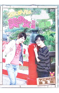 【中古】【MP3CD付】2D LOVE式 湯けむり温泉 美少女三昧 in 岐阜 アニメイト限定盤 / 羽多野渉【出演】