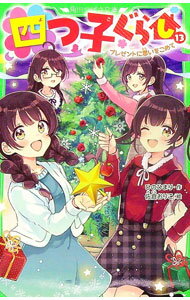 ����šۻͤĻҤ��餷(13)−�ץ쥼��Ȥ˻פ��򤳤��− / �ҤΤҤޤ� (����)