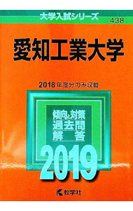 &nbsp;&nbsp;&nbsp; 愛知工業大学　2019年版 単行本 の詳細 カテゴリ: 中古本 ジャンル: 産業・学術・歴史 学術その他 出版社: 教学社 レーベル: 大学入試シリーズ 作者: 教学社編集部【編】 カナ: アイチコウギョウダイガク2019ネンバン / キョウガクシャヘンシュウブ サイズ: 単行本 ISBN: 9784325227830 発売日: 2018/08/10 関連商品リンク : 教学社編集部【編】 教学社 大学入試シリーズ