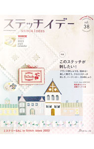 【中古】ステッチイデー vol．38/