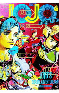 【中古】【ステッカー2枚付】JOJO　magazine　FOR　ALL“JOJO”LOVERS！　2022WINTER / 集英社 (単行本)