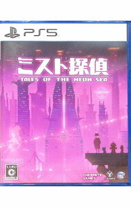 【中古】PS5ミスト探偵