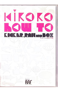 ����š�Kiroro��HOW��TO��vol��1�����å������줤���BOX�� / �ⶶ�����ڽб��