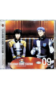 【中古】【2CD】機動戦士ガンダム　鉄血のオルフェンズ　鉄華団放送局　Vol．9 / 河西健吾／寺崎裕香　他